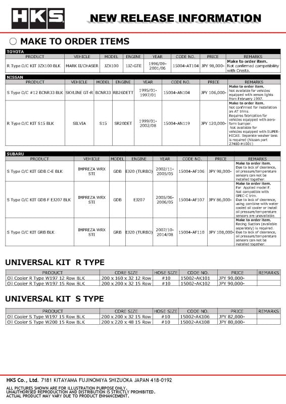 HKS UNIVERSAL R Type O/C W197 15-layer BLK