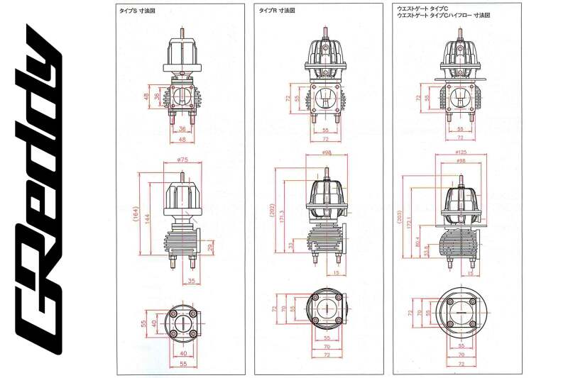 GReddy Type R / Type C Wastegate Valve Diaphragm